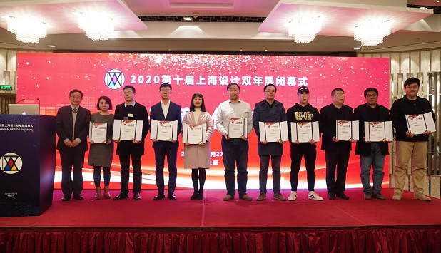 相舆科技荣获上海设计双年展卓越创意之星奖！
